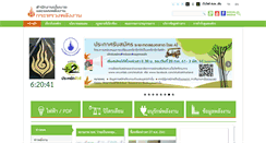 Desktop Screenshot of eppo.go.th